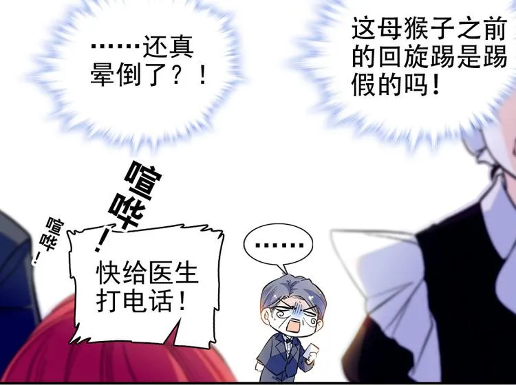 第22话 皇帝舅舅是谁？ 第10页