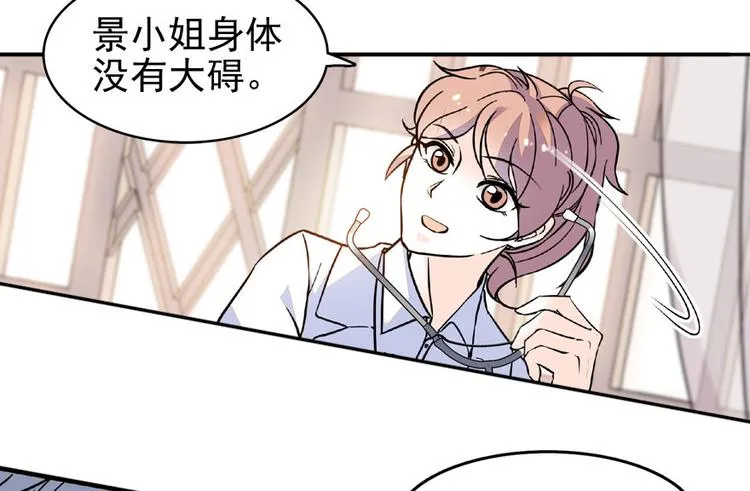 第22话 皇帝舅舅是谁？ 第15页