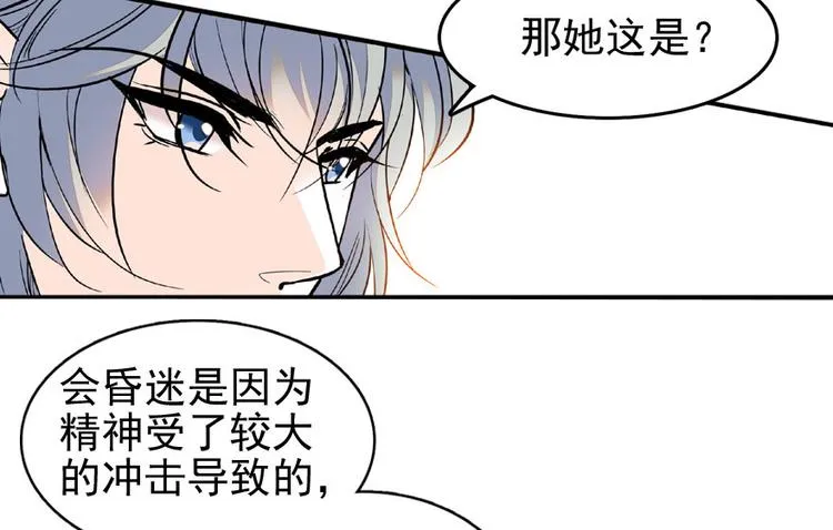 第22话 皇帝舅舅是谁？ 第16页