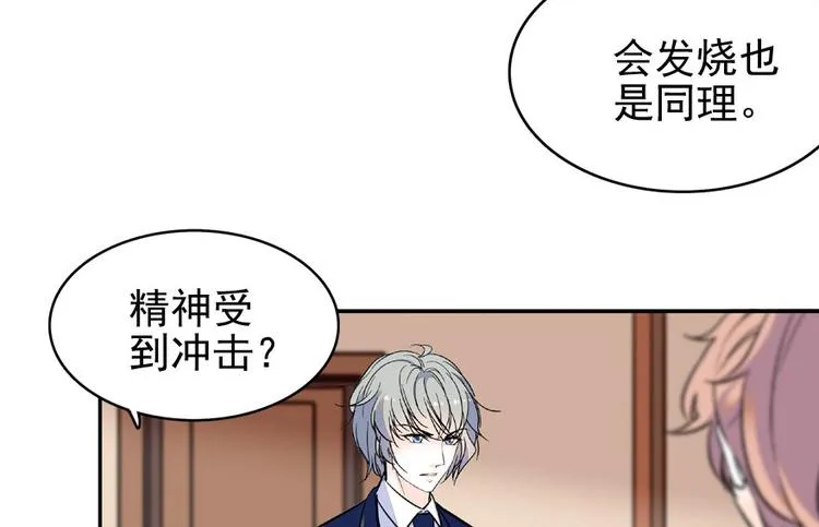 第22话 皇帝舅舅是谁？ 第18页
