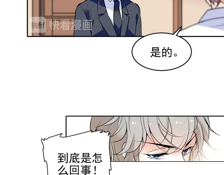 第22话 皇帝舅舅是谁？ 第19页