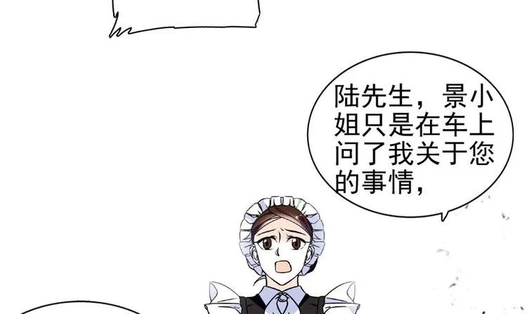 第22话 皇帝舅舅是谁？ 第21页