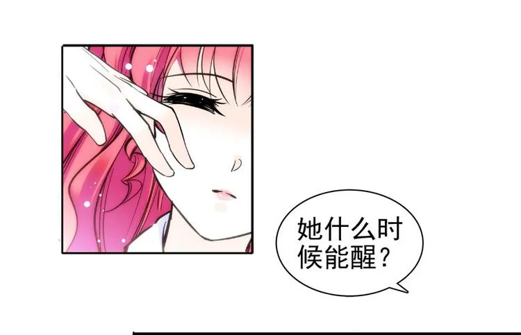 第22话 皇帝舅舅是谁？ 第25页