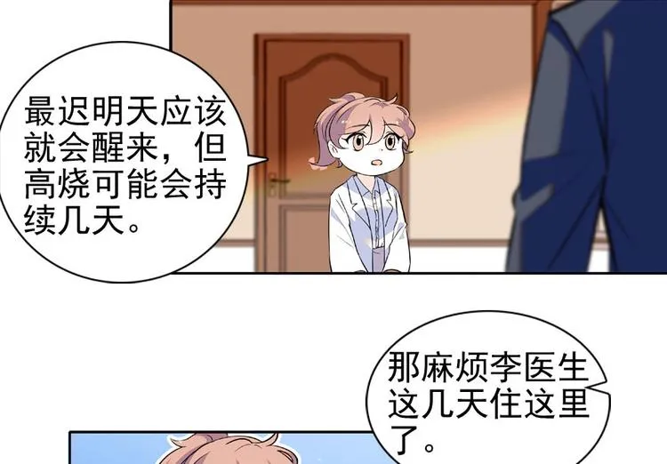 第22话 皇帝舅舅是谁？ 第26页