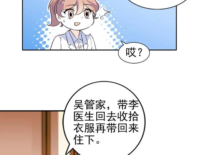 第22话 皇帝舅舅是谁？ 第27页
