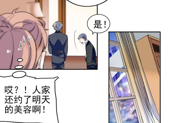 第22话 皇帝舅舅是谁？ 第28页