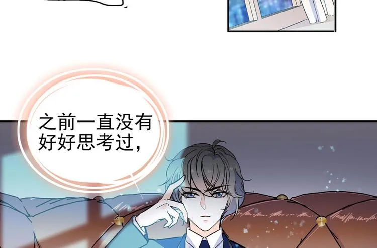 第22话 皇帝舅舅是谁？ 第29页