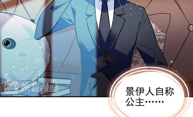 第22话 皇帝舅舅是谁？ 第30页
