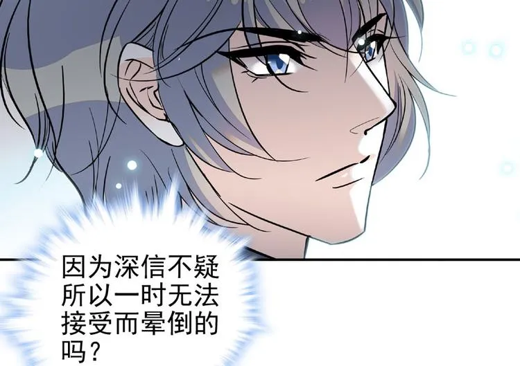 第22话 皇帝舅舅是谁？ 第33页