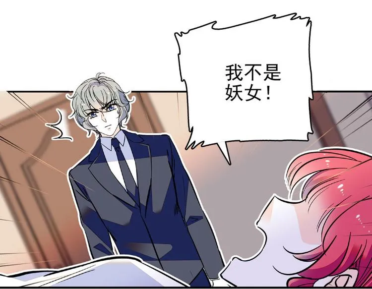 第22话 皇帝舅舅是谁？ 第40页