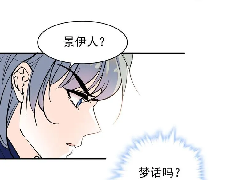 第22话 皇帝舅舅是谁？ 第41页