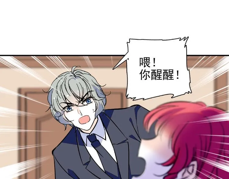 第22话 皇帝舅舅是谁？ 第47页