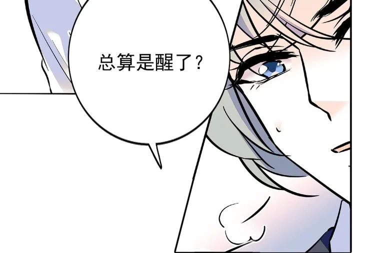 第22话 皇帝舅舅是谁？ 第53页
