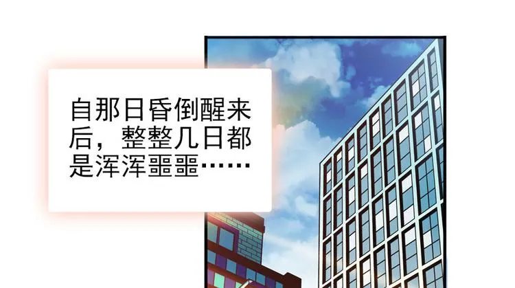 第23话 灼热的试探 第3页