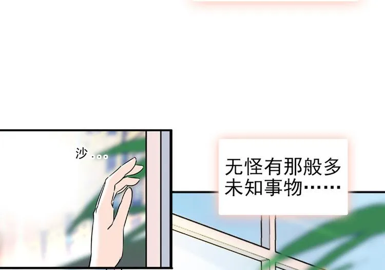 第23话 灼热的试探 第5页