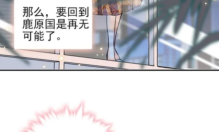 第23话 灼热的试探 第7页