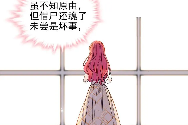 第23话 灼热的试探 第8页