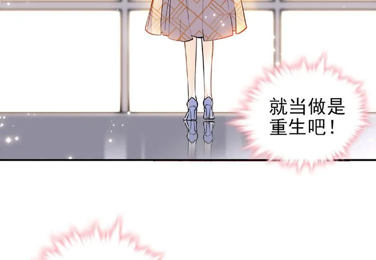 第23话 灼热的试探 第9页