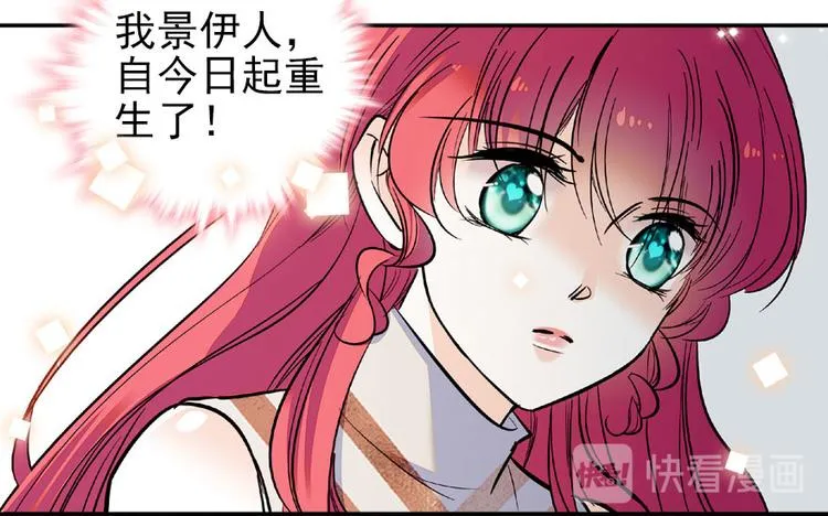 第23话 灼热的试探 第10页