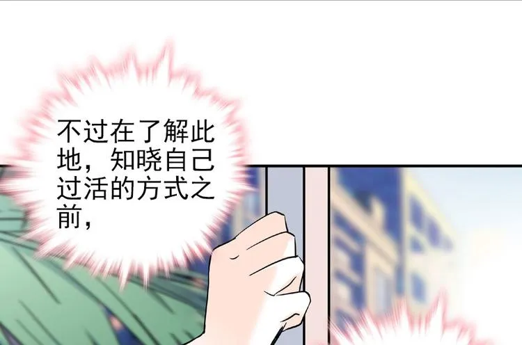 第23话 灼热的试探 第11页