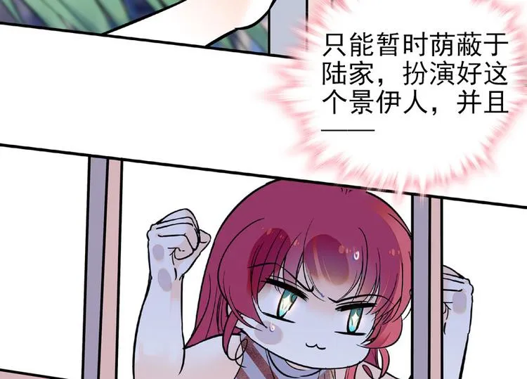 第23话 灼热的试探 第12页