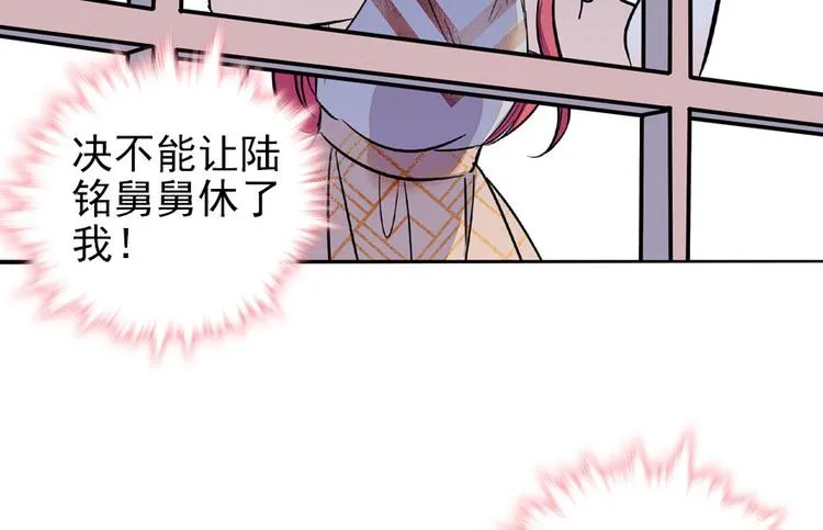 第23话 灼热的试探 第13页