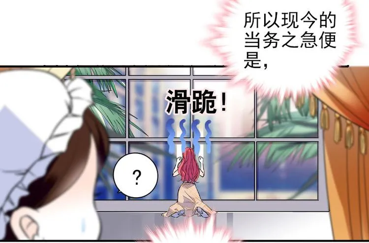 第23话 灼热的试探 第14页