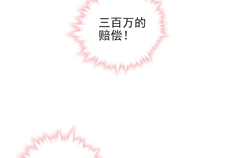 第23话 灼热的试探 第15页