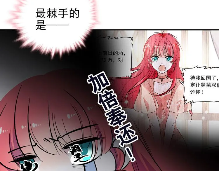 第23话 灼热的试探 第16页