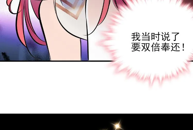 第23话 灼热的试探 第18页