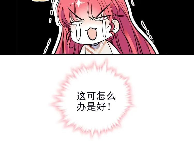 第23话 灼热的试探 第20页