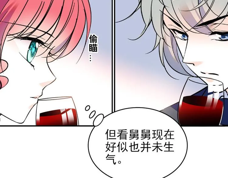 第23话 灼热的试探 第24页