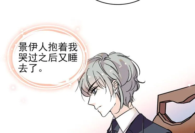 第23话 灼热的试探 第25页