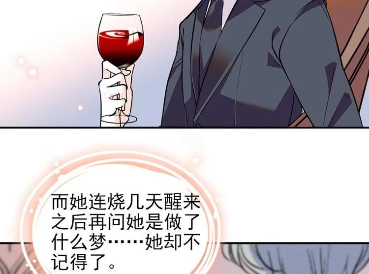 第23话 灼热的试探 第26页