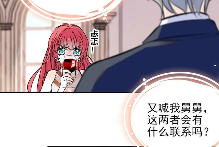 第23话 灼热的试探 第27页