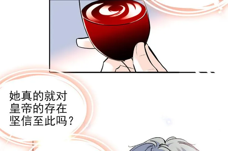第23话 灼热的试探 第28页