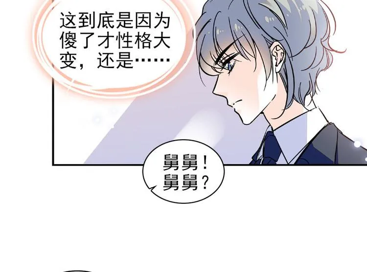 第23话 灼热的试探 第29页
