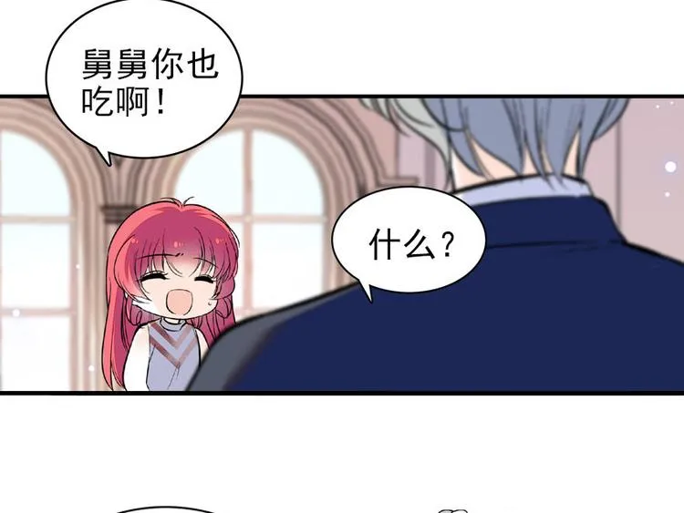 第23话 灼热的试探 第30页