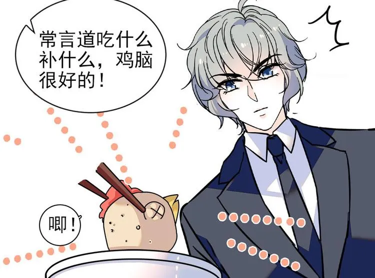 第23话 灼热的试探 第31页