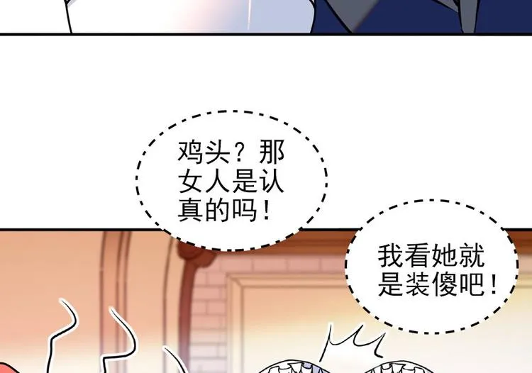 第23话 灼热的试探 第32页
