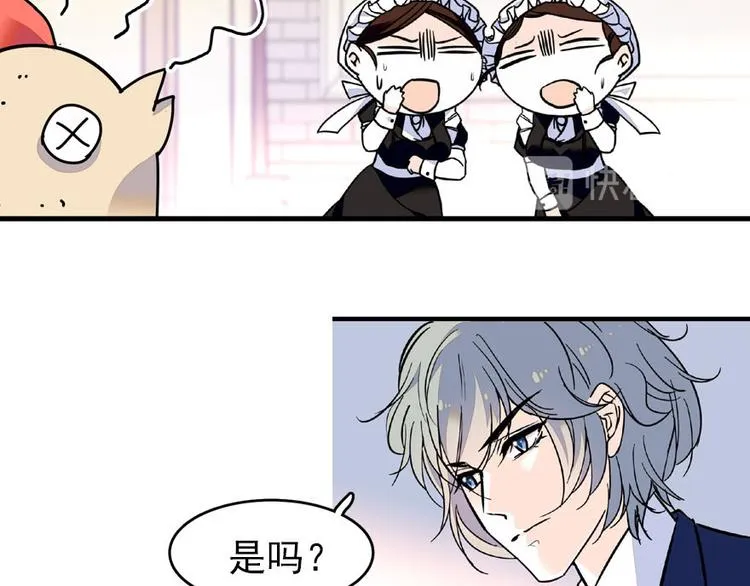 第23话 灼热的试探 第33页