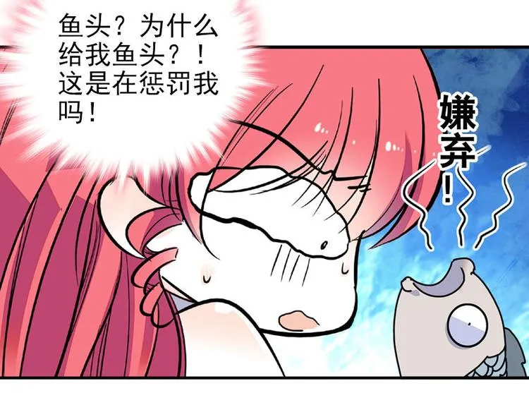 第23话 灼热的试探 第37页