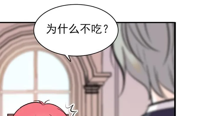 第23话 灼热的试探 第38页