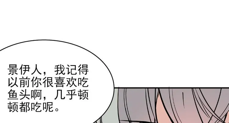 第23话 灼热的试探 第41页