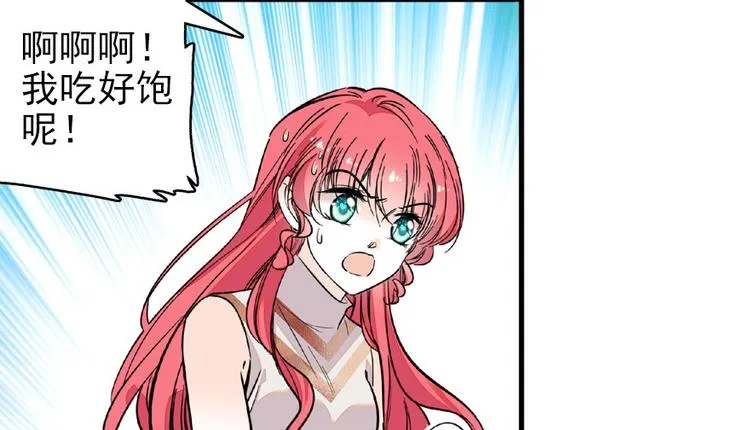 第23话 灼热的试探 第44页