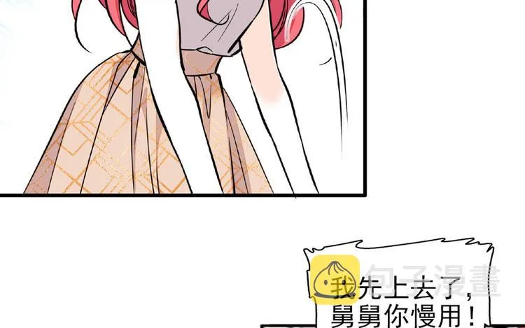第23话 灼热的试探 第45页