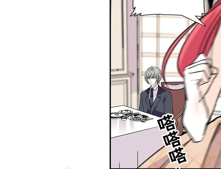 第23话 灼热的试探 第46页
