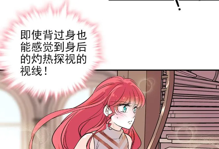 第23话 灼热的试探 第47页