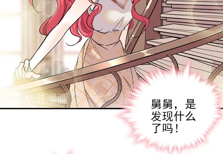 第23话 灼热的试探 第48页
