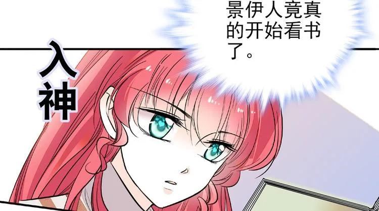 第23话 灼热的试探 第54页